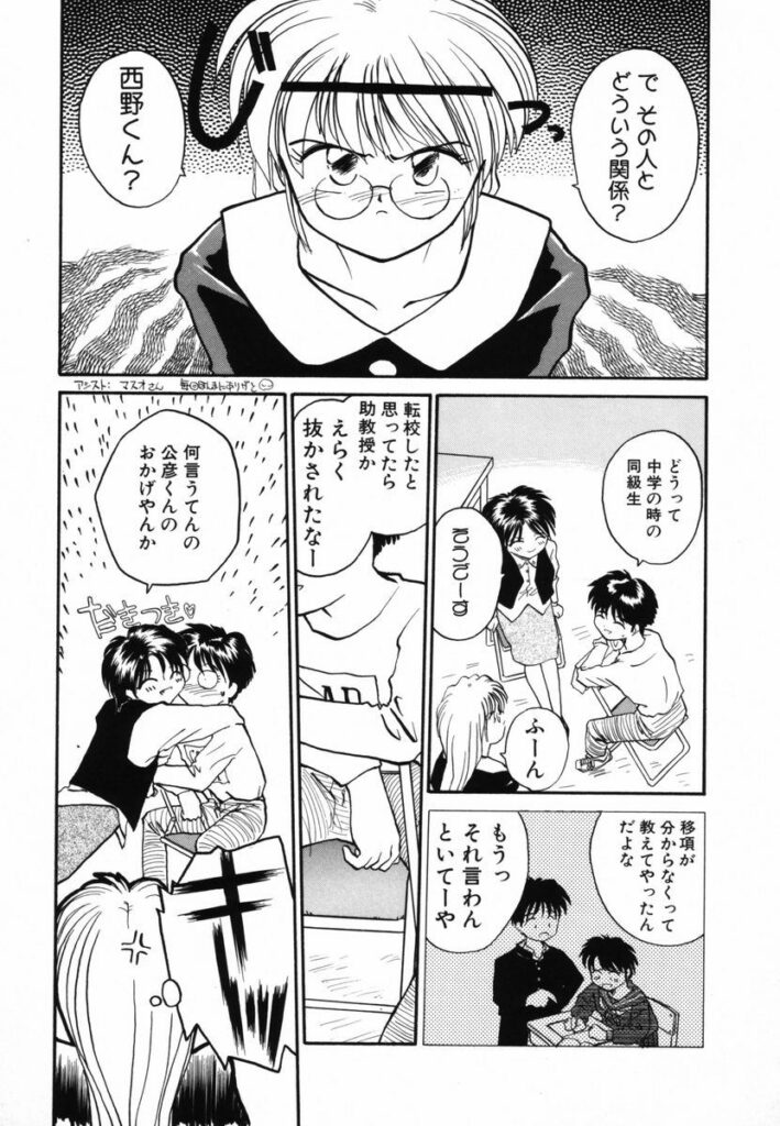 【エロ漫画】生徒の彼を誘惑しちゃう淫乱女教師…騎乗位やバックで生ハメ中出しいちゃラブセックスしちゃう【RaTe：π（パイ）】