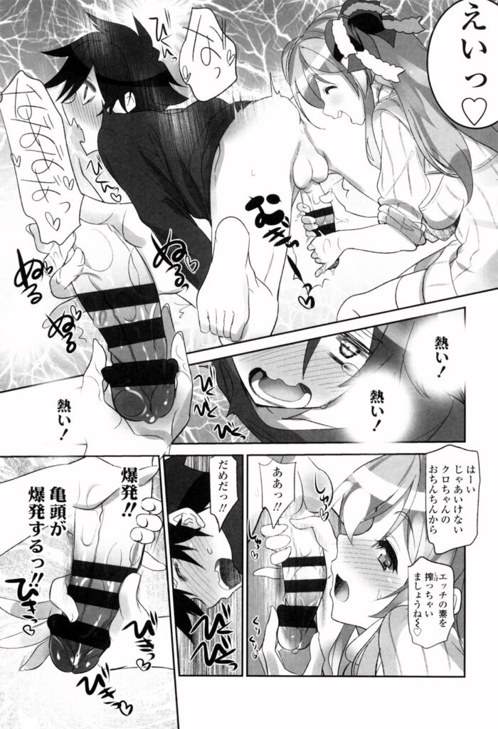 【エロ漫画】毎朝朝立ちの性処理をする幼馴染のお姉さん…ご奉仕フェラをして生ハメ中出しいちゃラブセックスで淫乱堕ちしちゃう【藤島製1号：ピ髪ホームステイ】