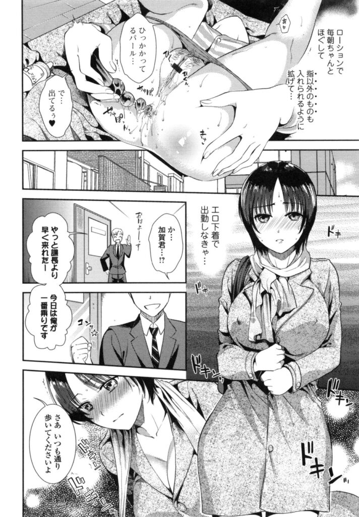 【エロ漫画】露出好きな巨乳女性！早朝出勤して廊下で下着出して歩き興奮！社泊していた部下がオフィスから出て来て見られる！弱み握られ尻顔埋め匂い嗅がれる！玩具送られアナル拡張！エロ下着で出勤マンコ突かれてアナル挿入！激しくアナル突いて中出しアクメ！【逢坂ミナミ：松岡課長のトロけ穴】 11ページ