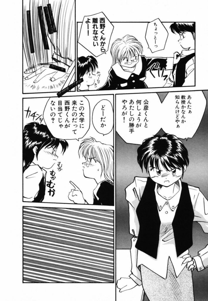 【エロ漫画】生徒の彼を誘惑しちゃう淫乱女教師…騎乗位やバックで生ハメ中出しいちゃラブセックスしちゃう【RaTe：π（パイ）】