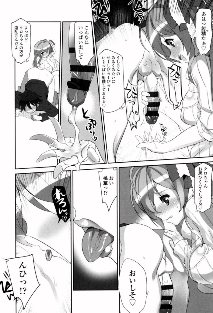 【エロ漫画】毎朝朝立ちの性処理をする幼馴染のお姉さん…ご奉仕フェラをして生ハメ中出しいちゃラブセックスで淫乱堕ちしちゃう【藤島製1号：ピ髪ホームステイ】