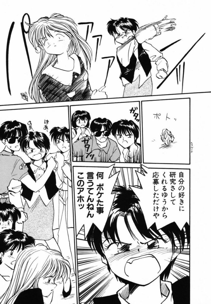 【エロ漫画】生徒の彼を誘惑しちゃう淫乱女教師…騎乗位やバックで生ハメ中出しいちゃラブセックスしちゃう【RaTe：π（パイ）】
