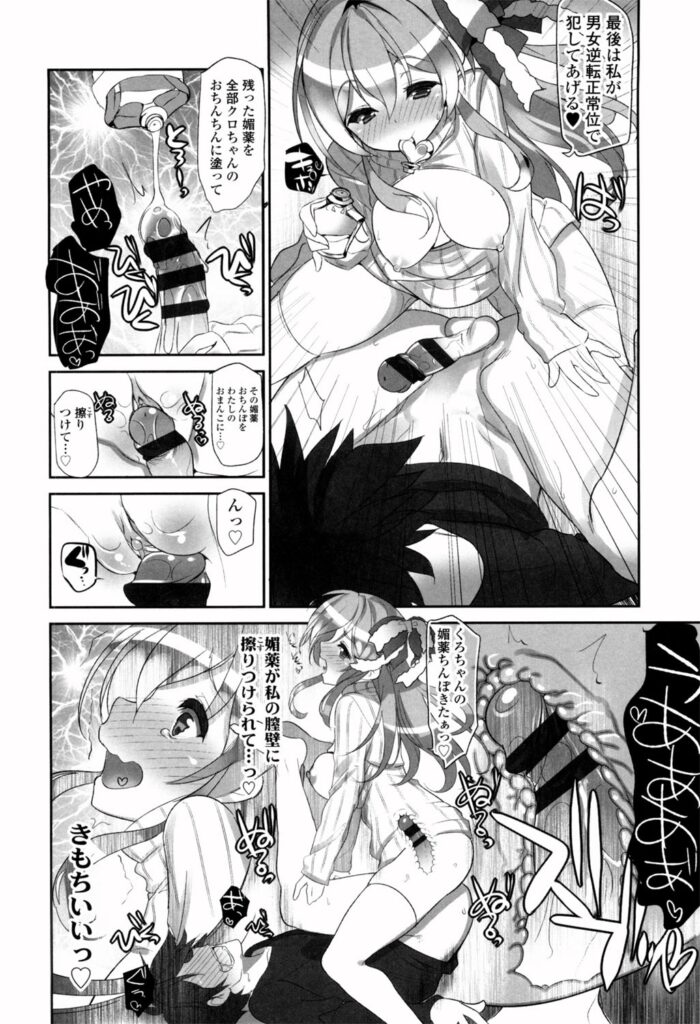 【エロ漫画】毎朝朝立ちの性処理をする幼馴染のお姉さん…ご奉仕フェラをして生ハメ中出しいちゃラブセックスで淫乱堕ちしちゃう【藤島製1号：ピ髪ホームステイ】