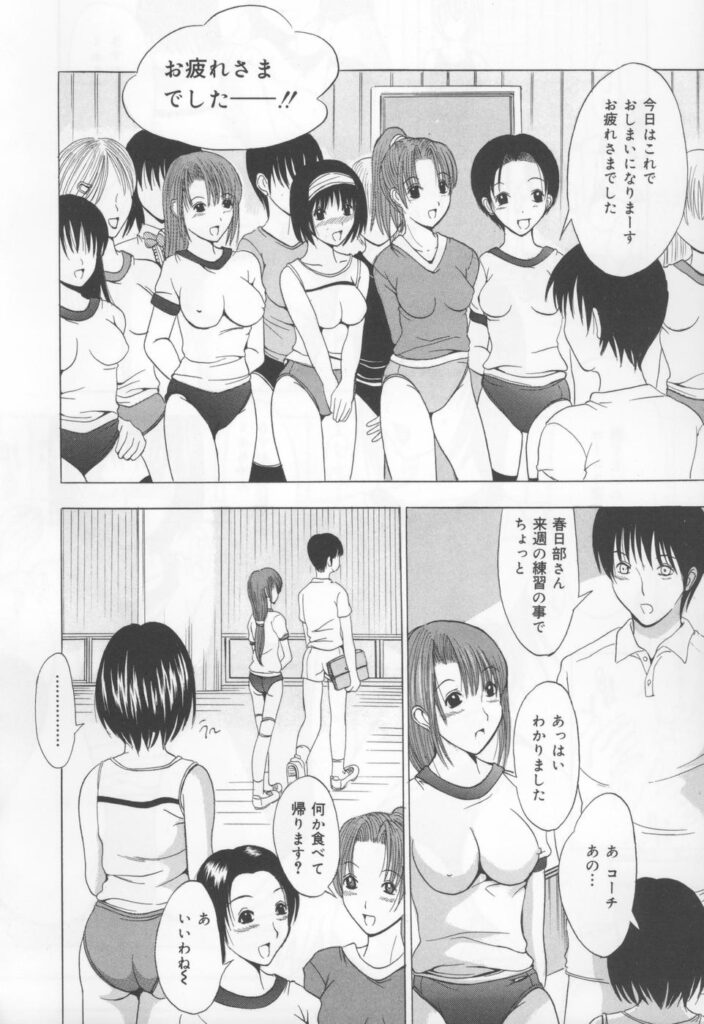 【エロ漫画】コーチに調教されちゃう巨乳のお姉さん…ブルマ姿で３Pで生ハメ中出しセックスで淫乱堕ちしちゃう【矢島Index：バレーママ春子】