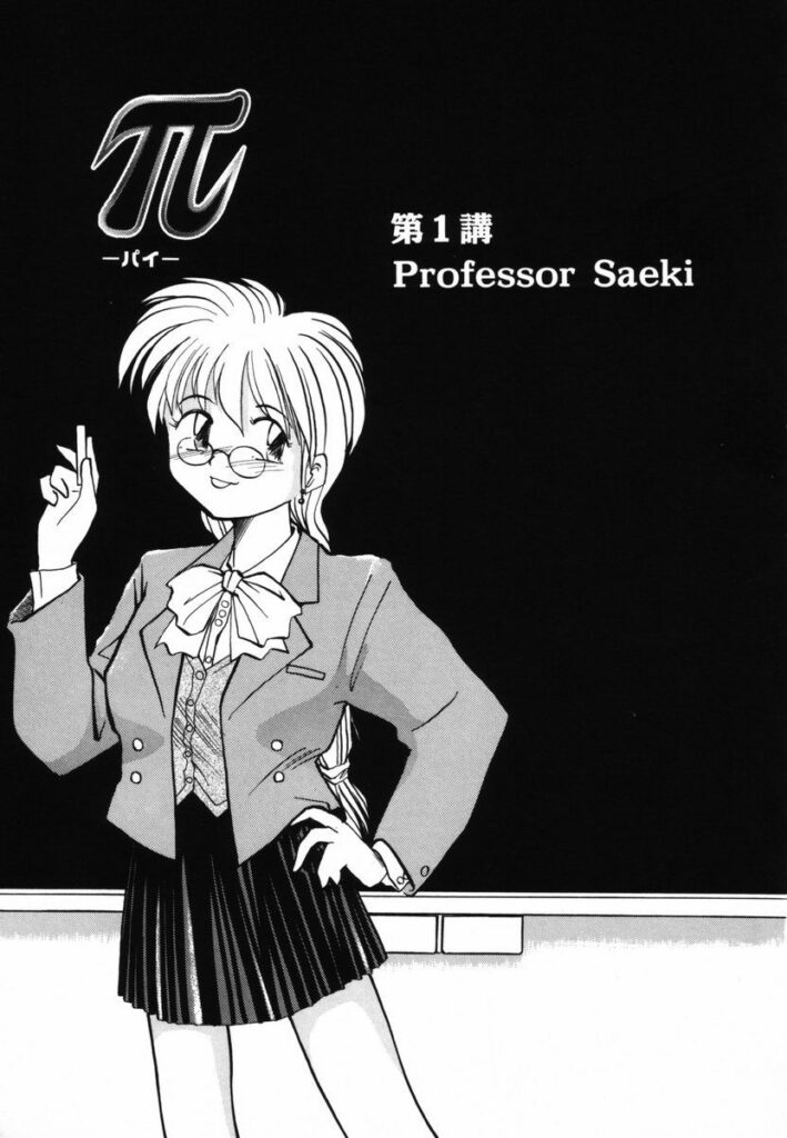 【エロ漫画】講義前に助手の彼を一発セックスしちゃう女教師…騎乗位で生ハメして生ハメ中出しセックスで淫乱堕ちしちゃう【RaTe：π －パイ－】 2ページ
