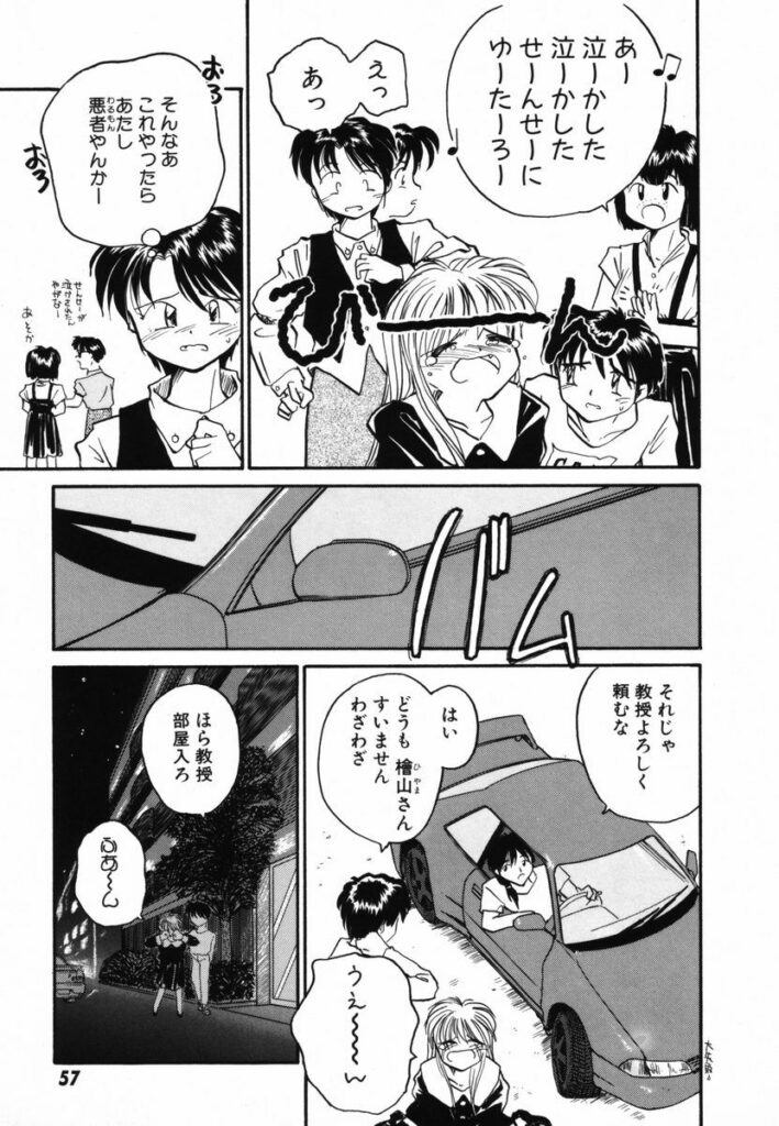 【エロ漫画】生徒の彼を誘惑しちゃう淫乱女教師…騎乗位やバックで生ハメ中出しいちゃラブセックスしちゃう【RaTe：π（パイ）】