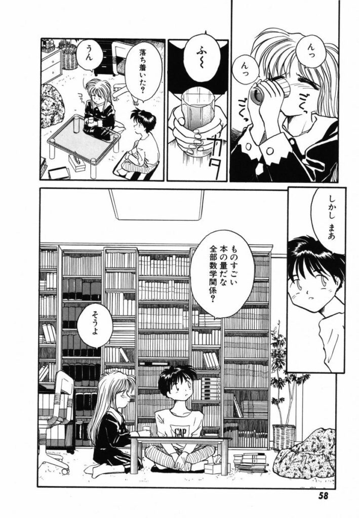 【エロ漫画】生徒の彼を誘惑しちゃう淫乱女教師…騎乗位やバックで生ハメ中出しいちゃラブセックスしちゃう【RaTe：π（パイ）】