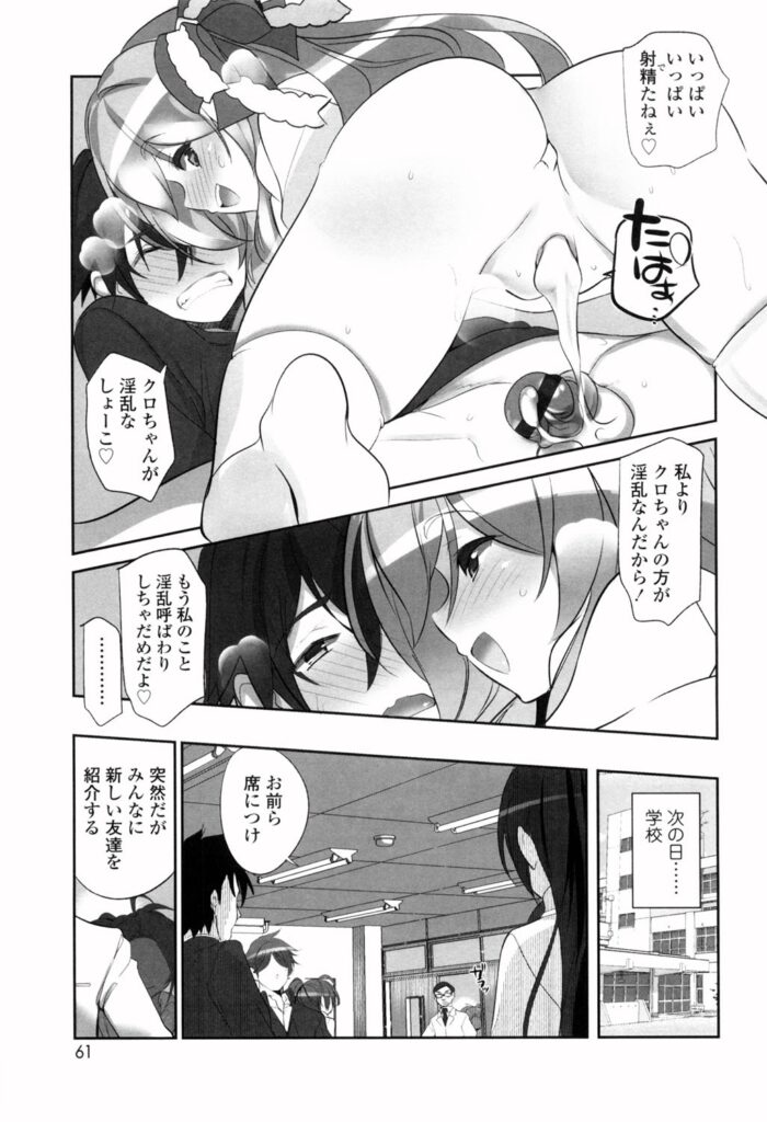 【エロ漫画】毎朝朝立ちの性処理をする幼馴染のお姉さん…ご奉仕フェラをして生ハメ中出しいちゃラブセックスで淫乱堕ちしちゃう【藤島製1号：ピ髪ホームステイ】