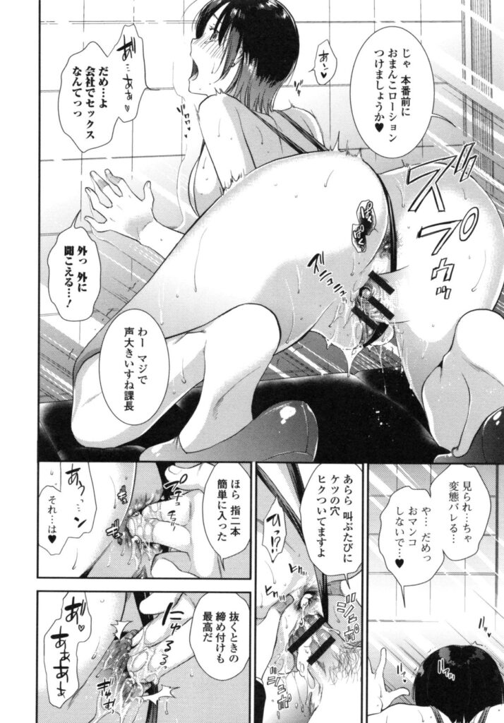 【エロ漫画】露出好きな巨乳女性！早朝出勤して廊下で下着出して歩き興奮！社泊していた部下がオフィスから出て来て見られる！弱み握られ尻顔埋め匂い嗅がれる！玩具送られアナル拡張！エロ下着で出勤マンコ突かれてアナル挿入！激しくアナル突いて中出しアクメ！【逢坂ミナミ：松岡課長のトロけ穴】 17ページ