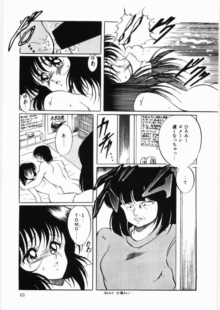 【エロ漫画】オナニーを見られて犯されちゃう巨乳のお姉さん…おっぱい揉みやバックで生ハメ中出しセックスで淫乱堕ちしちゃう【くらむぼん：編集者悲話】 18ページ
