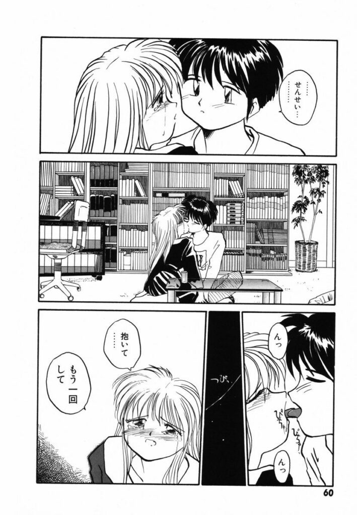 【エロ漫画】生徒の彼を誘惑しちゃう淫乱女教師…騎乗位やバックで生ハメ中出しいちゃラブセックスしちゃう【RaTe：π（パイ）】