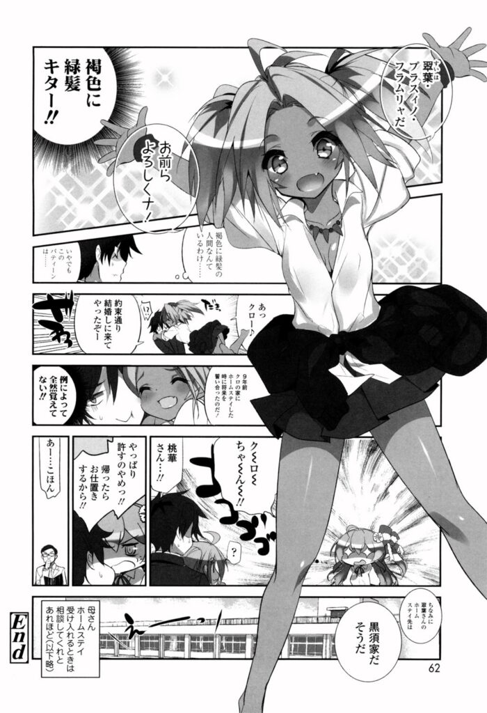 【エロ漫画】毎朝朝立ちの性処理をする幼馴染のお姉さん…ご奉仕フェラをして生ハメ中出しいちゃラブセックスで淫乱堕ちしちゃう【藤島製1号：ピ髪ホームステイ】