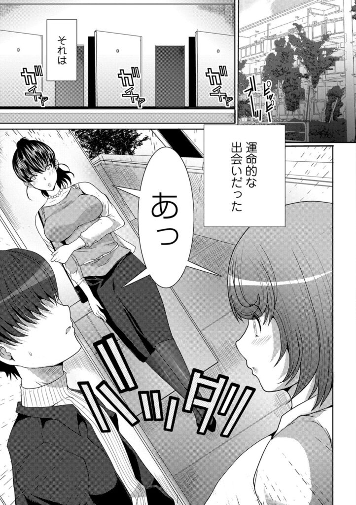【エロ漫画】おっぱいを見せて誘惑しちゃう２人のお姉さんたち…どちらかを選んだ段階で爆発してしまう！おっぱい揉みや生ハメ中出しセックスで淫乱堕ちしちゃう【鳩矢豆七：サンドイッチワイフ】