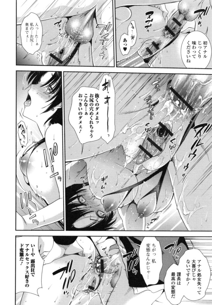 【エロ漫画】露出好きな巨乳女性！早朝出勤して廊下で下着出して歩き興奮！社泊していた部下がオフィスから出て来て見られる！弱み握られ尻顔埋め匂い嗅がれる！玩具送られアナル拡張！エロ下着で出勤マンコ突かれてアナル挿入！激しくアナル突いて中出しアクメ！【逢坂ミナミ：松岡課長のトロけ穴】 19ページ