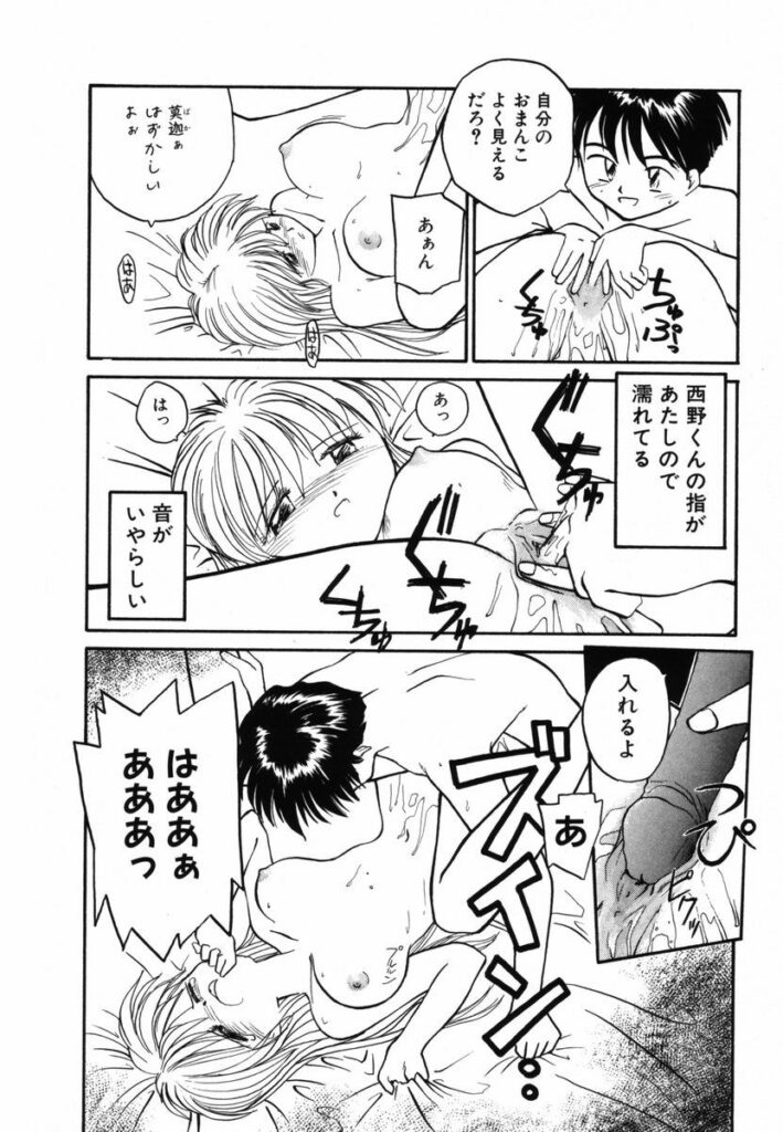 【エロ漫画】生徒の彼を誘惑しちゃう淫乱女教師…騎乗位やバックで生ハメ中出しいちゃラブセックスしちゃう【RaTe：π（パイ）】