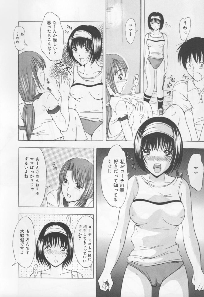 【エロ漫画】コーチに調教されちゃう巨乳のお姉さん…ブルマ姿で３Pで生ハメ中出しセックスで淫乱堕ちしちゃう【矢島Index：バレーママ春子】