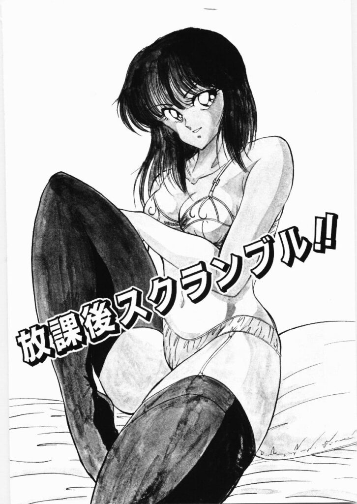 【エロ漫画】裏ビデオを見せられ興奮しちゃう妹JK…そこに姉と隣人の幼馴染が来ていちゃラブ生ハメ中出しセックスで淫乱堕ちしちゃう【くらむぼん：放課後スクランブル!!】 3ページ