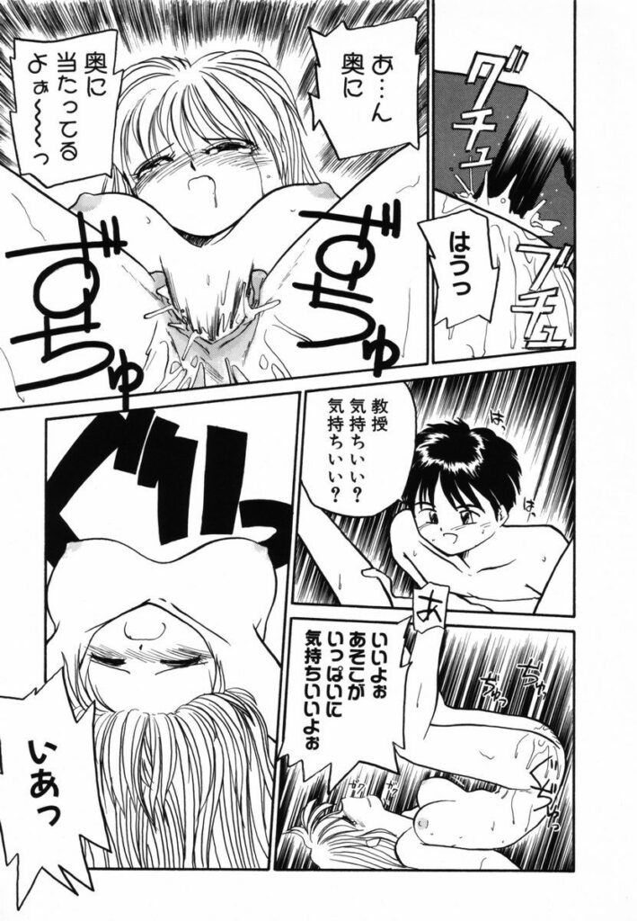 【エロ漫画】生徒の彼を誘惑しちゃう淫乱女教師…騎乗位やバックで生ハメ中出しいちゃラブセックスしちゃう【RaTe：π（パイ）】
