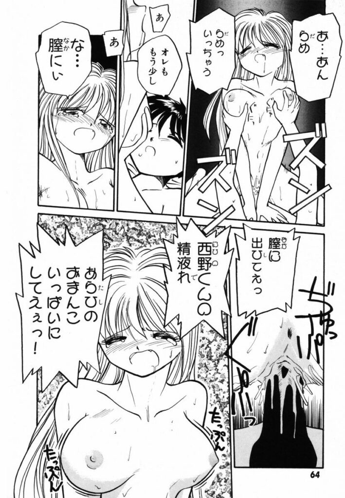 【エロ漫画】生徒の彼を誘惑しちゃう淫乱女教師…騎乗位やバックで生ハメ中出しいちゃラブセックスしちゃう【RaTe：π（パイ）】