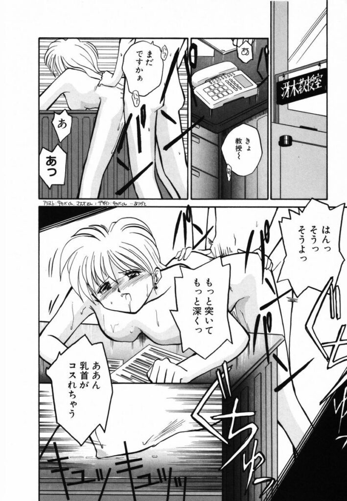 【エロ漫画】講義前に助手の彼を一発セックスしちゃう女教師…騎乗位で生ハメして生ハメ中出しセックスで淫乱堕ちしちゃう【RaTe：π －パイ－】 3ページ