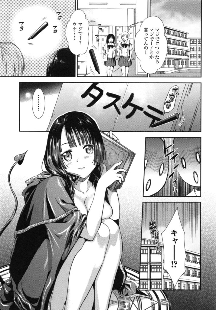 【エロ漫画】下着姿のままマントを被って学校を徘徊する露出狂のお姉さん…こっそりオナニーをしていると部長がきて欲情を抑えられなくなって彼を逆レイプして生ハメ中出しセックスしちゃう【逢坂ミナミ：快楽くろまんじゅう】