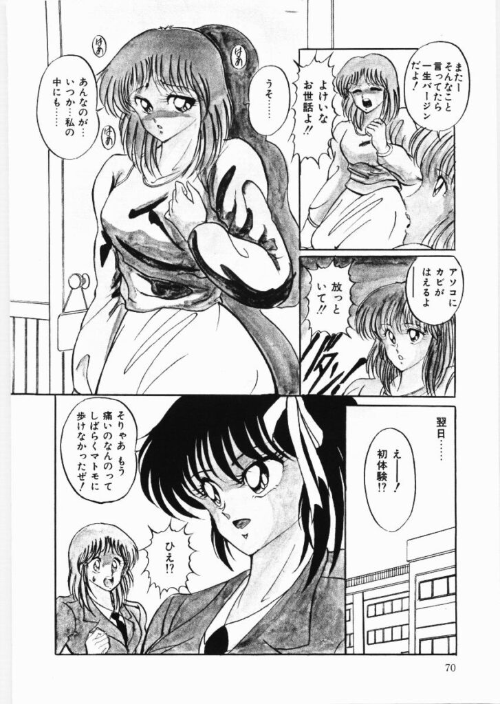 【エロ漫画】裏ビデオを見せられ興奮しちゃう妹JK…そこに姉と隣人の幼馴染が来ていちゃラブ生ハメ中出しセックスで淫乱堕ちしちゃう【くらむぼん：放課後スクランブル!!】 7ページ