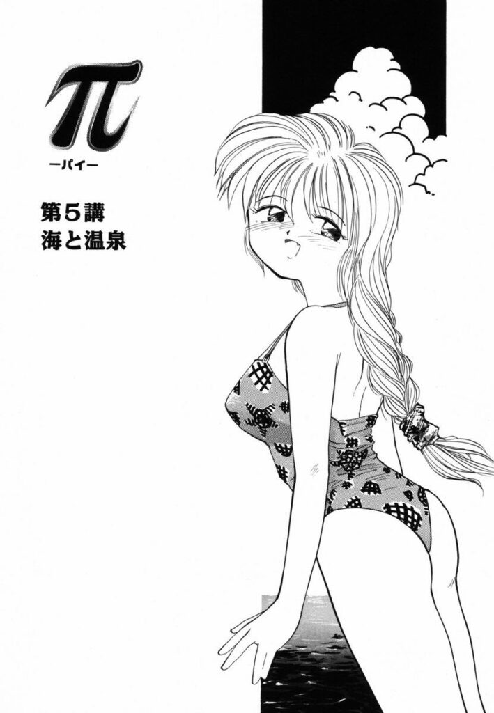 【エロ漫画】調教されちゃう巨乳の淫乱お姉さん…夜の浜辺で生ハメ中出しいちゃラブセックスしちゃう【RaTe：πーパイー第5講】