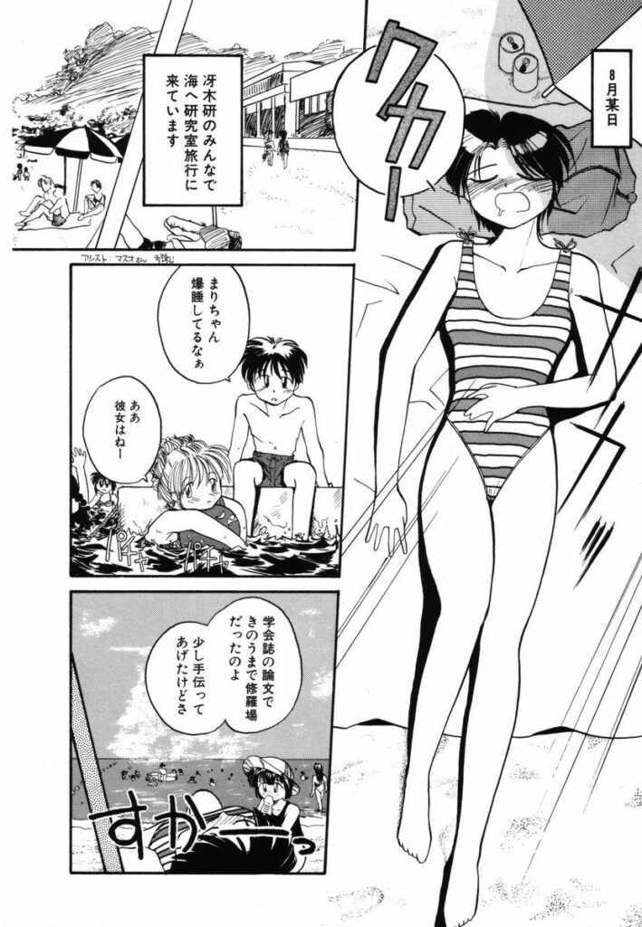 【エロ漫画】調教されちゃう巨乳の淫乱お姉さん…夜の浜辺で生ハメ中出しいちゃラブセックスしちゃう【RaTe：πーパイー第5講】