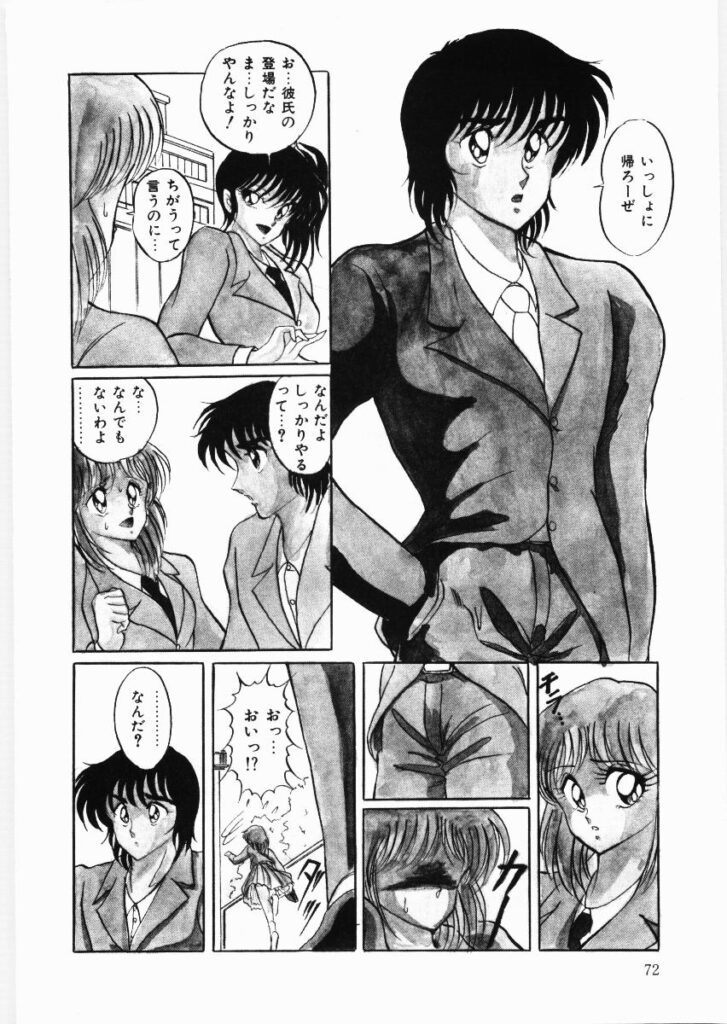 【エロ漫画】裏ビデオを見せられ興奮しちゃう妹JK…そこに姉と隣人の幼馴染が来ていちゃラブ生ハメ中出しセックスで淫乱堕ちしちゃう【くらむぼん：放課後スクランブル!!】 9ページ