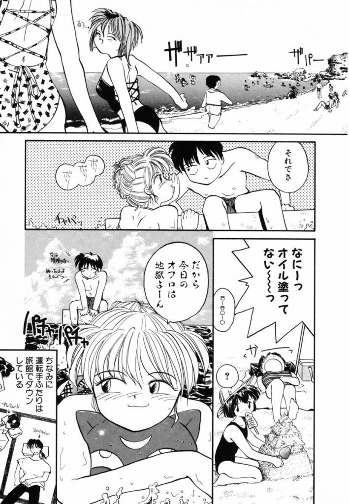 【エロ漫画】調教されちゃう巨乳の淫乱お姉さん…夜の浜辺で生ハメ中出しいちゃラブセックスしちゃう【RaTe：πーパイー第5講】