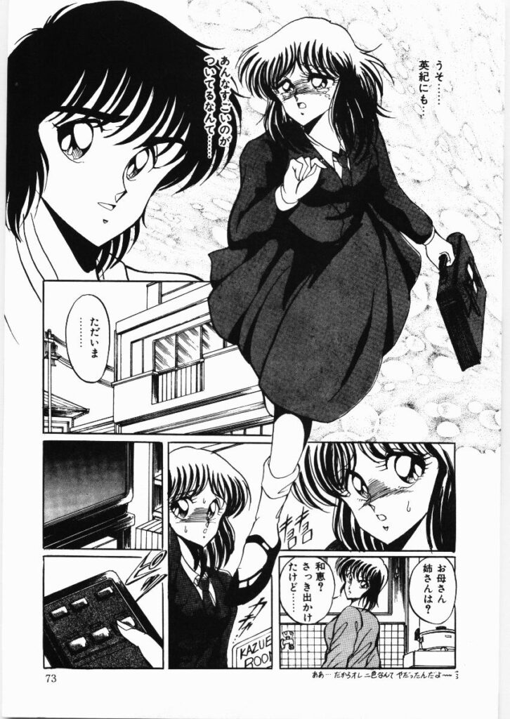 【エロ漫画】裏ビデオを見せられ興奮しちゃう妹JK…そこに姉と隣人の幼馴染が来ていちゃラブ生ハメ中出しセックスで淫乱堕ちしちゃう【くらむぼん：放課後スクランブル!!】 10ページ