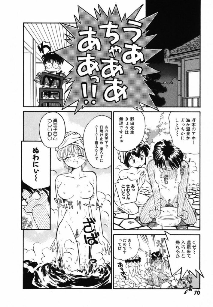【エロ漫画】調教されちゃう巨乳の淫乱お姉さん…夜の浜辺で生ハメ中出しいちゃラブセックスしちゃう【RaTe：πーパイー第5講】