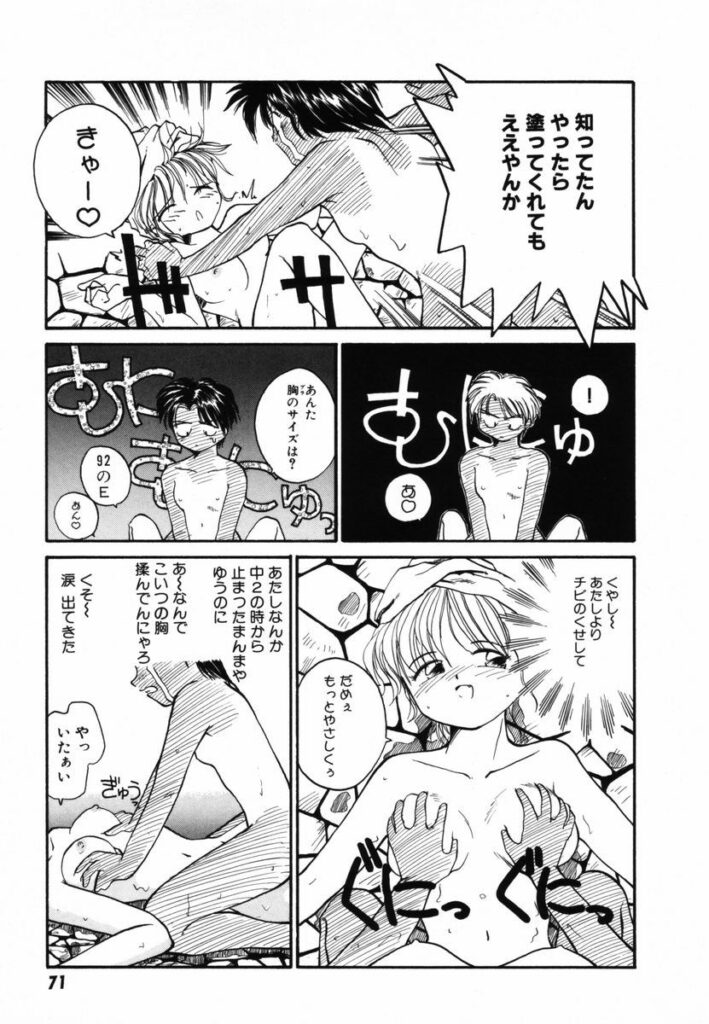【エロ漫画】調教されちゃう巨乳の淫乱お姉さん…夜の浜辺で生ハメ中出しいちゃラブセックスしちゃう【RaTe：πーパイー第5講】
