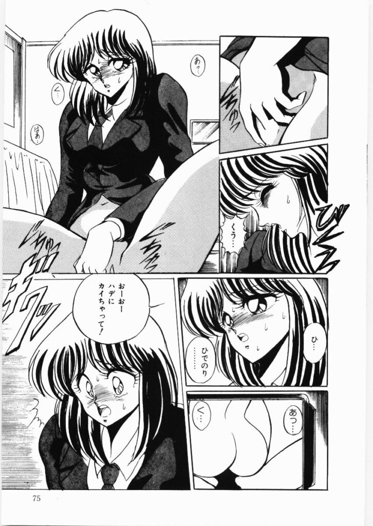 【エロ漫画】裏ビデオを見せられ興奮しちゃう妹JK…そこに姉と隣人の幼馴染が来ていちゃラブ生ハメ中出しセックスで淫乱堕ちしちゃう【くらむぼん：放課後スクランブル!!】 12ページ