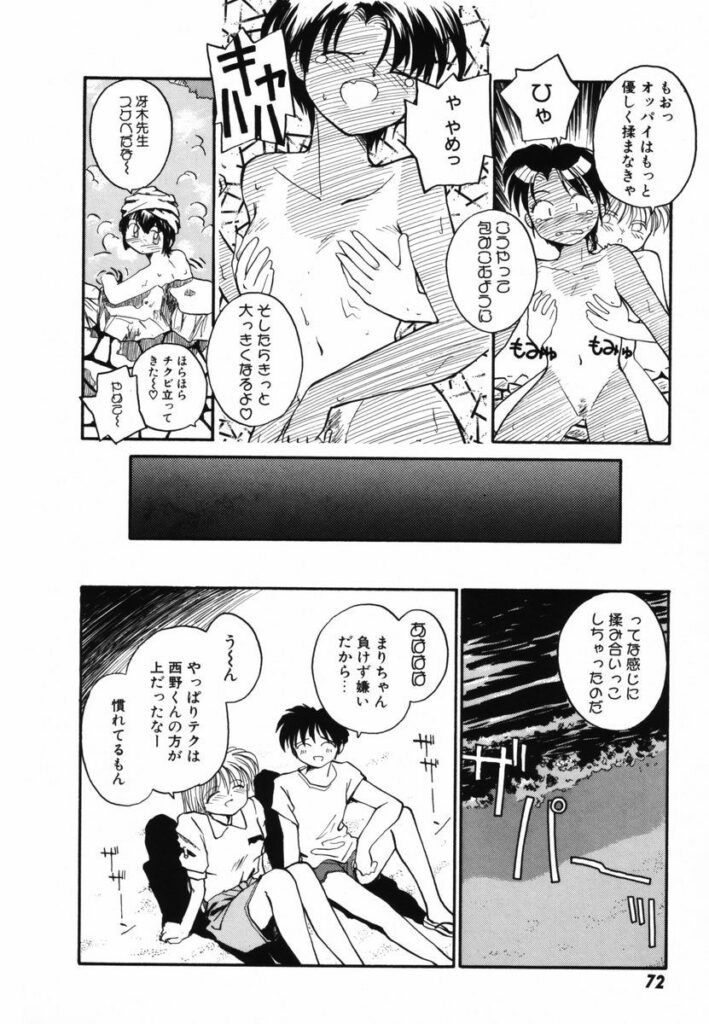 【エロ漫画】調教されちゃう巨乳の淫乱お姉さん…夜の浜辺で生ハメ中出しいちゃラブセックスしちゃう【RaTe：πーパイー第5講】