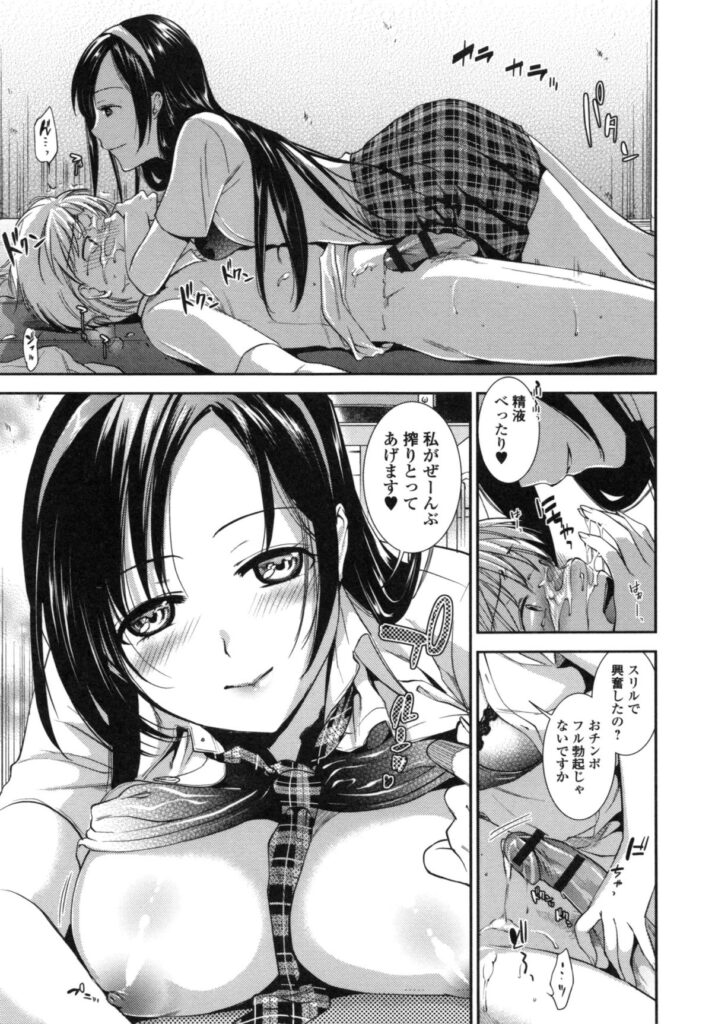 【エロ漫画】お仕置きで顔面騎乗位する巨乳JKは手コキをご奉仕して連続射精でフィニッシュしちゃう！【逢坂ミナミ：被虐スパイス】