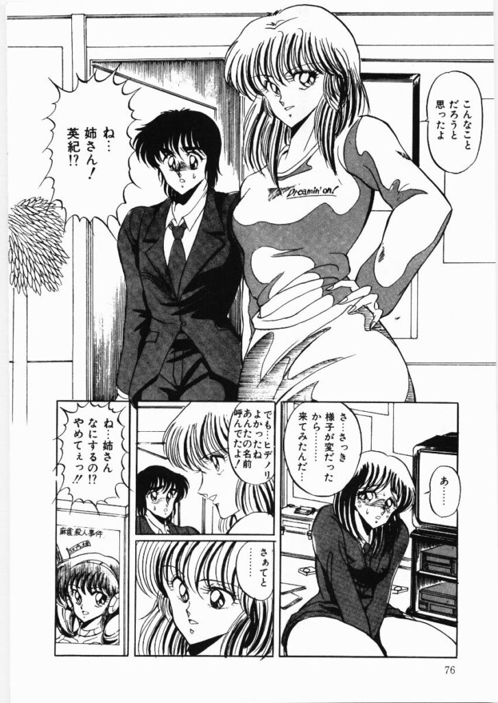 【エロ漫画】裏ビデオを見せられ興奮しちゃう妹JK…そこに姉と隣人の幼馴染が来ていちゃラブ生ハメ中出しセックスで淫乱堕ちしちゃう【くらむぼん：放課後スクランブル!!】 13ページ