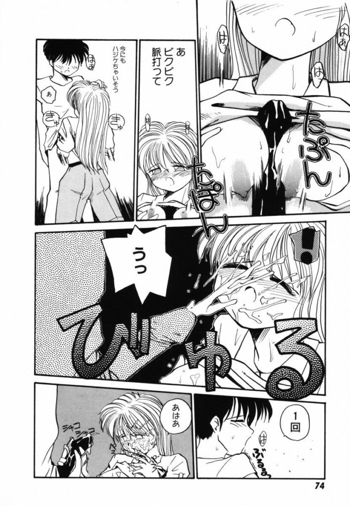 【エロ漫画】調教されちゃう巨乳の淫乱お姉さん…夜の浜辺で生ハメ中出しいちゃラブセックスしちゃう【RaTe：πーパイー第5講】