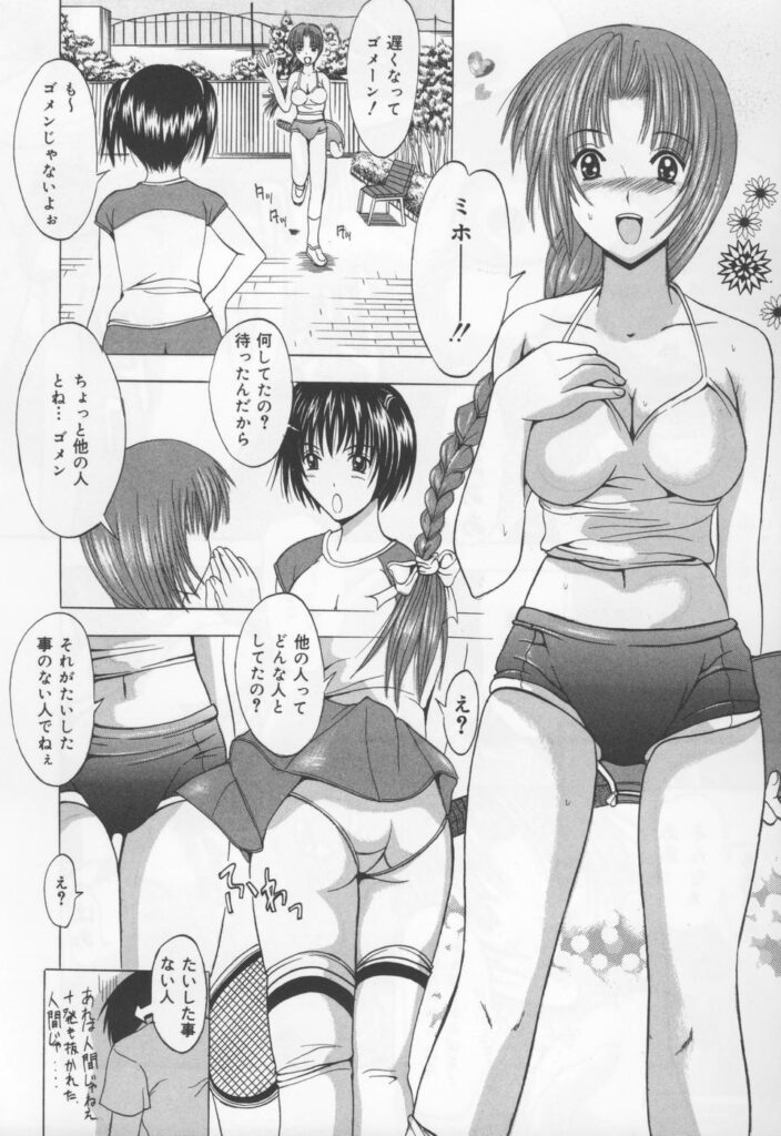 【エロ漫画】青年を誘惑して犯しちゃうテニスママ…ご奉仕フェラをして生ハメ中出しセックスで淫乱堕ちしちゃう【矢島Index：テニスママ春子】