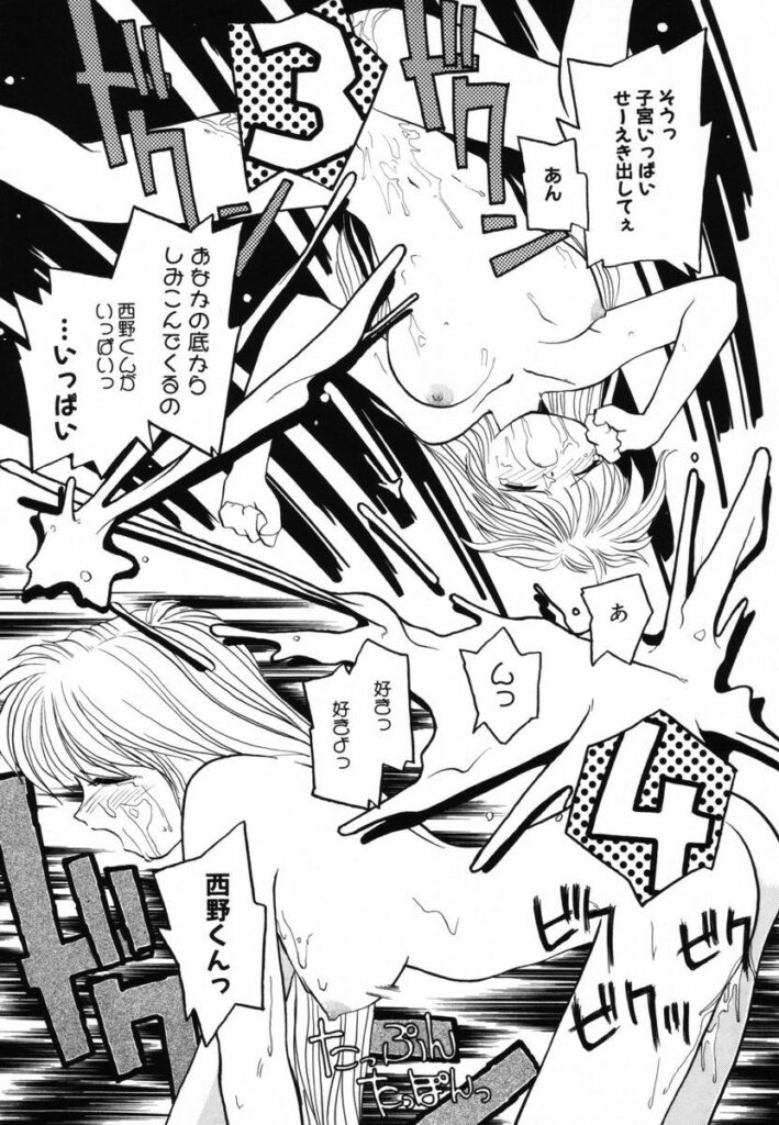 【エロ漫画】調教されちゃう巨乳の淫乱お姉さん…夜の浜辺で生ハメ中出しいちゃラブセックスしちゃう【RaTe：πーパイー第5講】