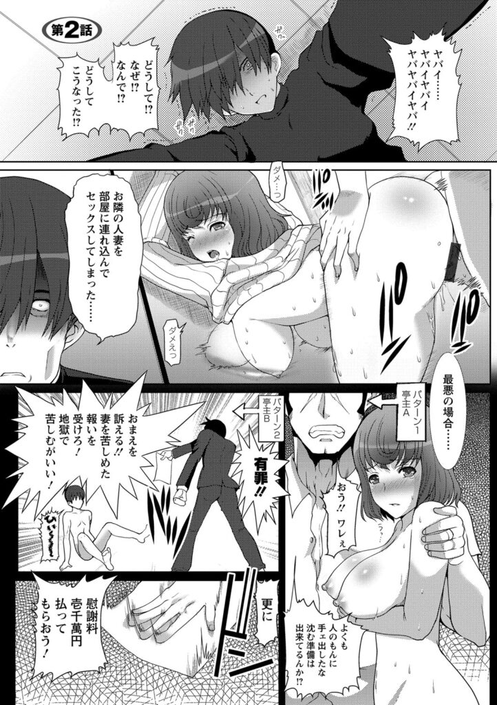 【エロ漫画】誘惑しちゃう欲求不満な巨乳人妻…おっぱい揉みをされ騎乗位やバックで生ハメ中出しいちゃラブセックスで中出し絶頂アクメ堕ちしちゃう【鳩矢豆七：サンドイッチワイフ】