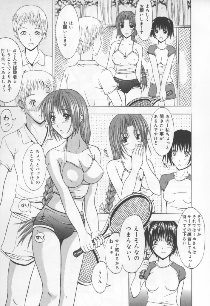 【エロ漫画】青年を誘惑して犯しちゃうテニスママ…ご奉仕フェラをして生ハメ中出しセックスで淫乱堕ちしちゃう【矢島Index：テニスママ春子】