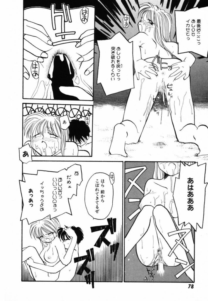 【エロ漫画】調教されちゃう巨乳の淫乱お姉さん…夜の浜辺で生ハメ中出しいちゃラブセックスしちゃう【RaTe：πーパイー第5講】