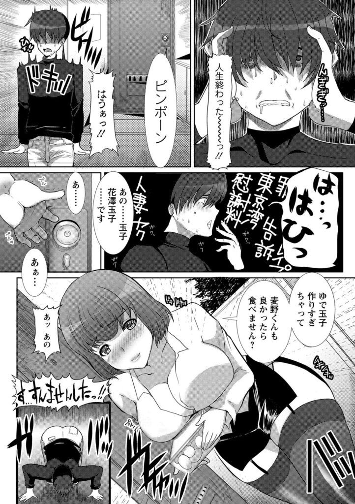 【エロ漫画】誘惑しちゃう欲求不満な巨乳人妻…おっぱい揉みをされ騎乗位やバックで生ハメ中出しいちゃラブセックスで中出し絶頂アクメ堕ちしちゃう【鳩矢豆七：サンドイッチワイフ】