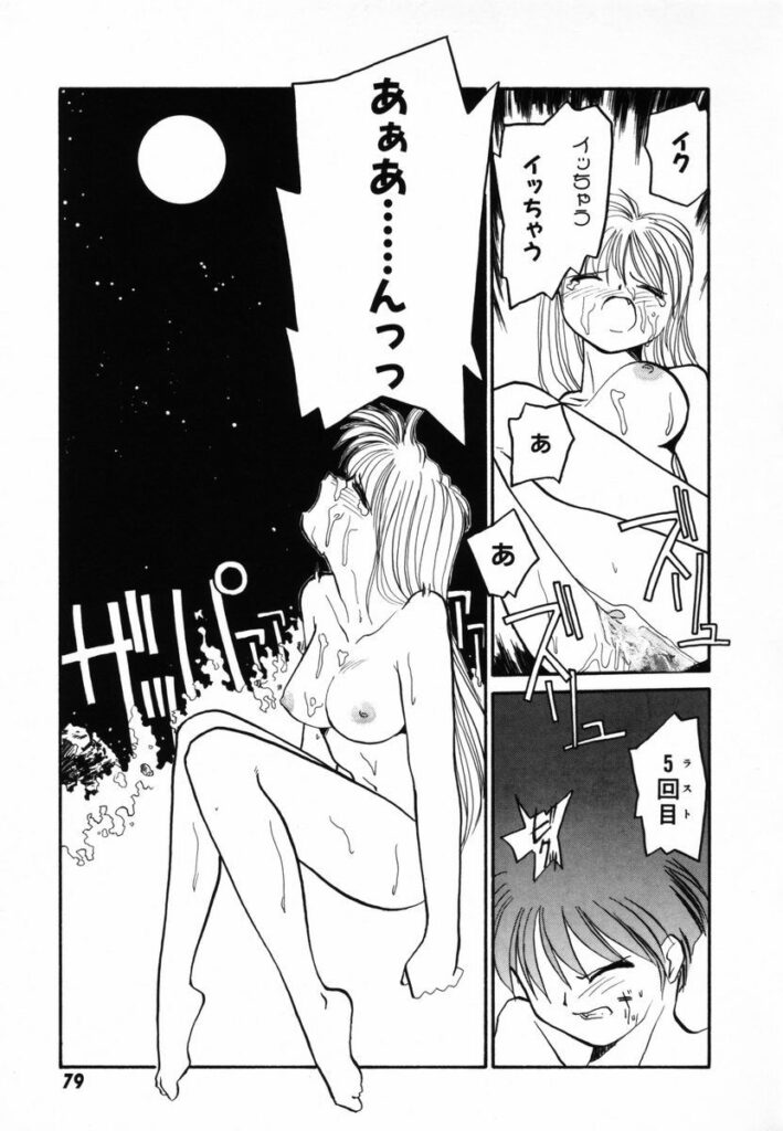【エロ漫画】調教されちゃう巨乳の淫乱お姉さん…夜の浜辺で生ハメ中出しいちゃラブセックスしちゃう【RaTe：πーパイー第5講】