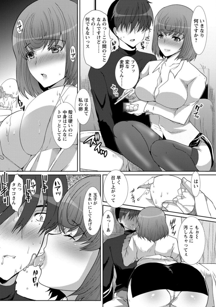 【エロ漫画】誘惑しちゃう欲求不満な巨乳人妻…おっぱい揉みをされ騎乗位やバックで生ハメ中出しいちゃラブセックスで中出し絶頂アクメ堕ちしちゃう【鳩矢豆七：サンドイッチワイフ】