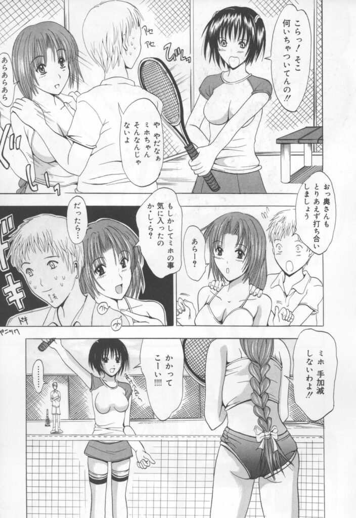 【エロ漫画】青年を誘惑して犯しちゃうテニスママ…ご奉仕フェラをして生ハメ中出しセックスで淫乱堕ちしちゃう【矢島Index：テニスママ春子】