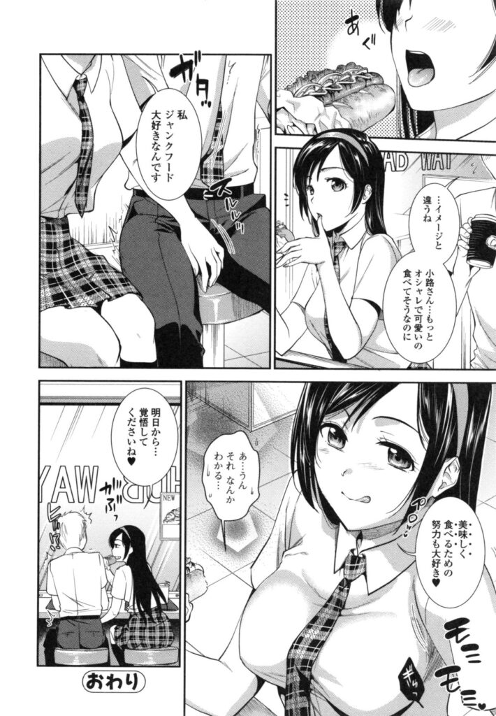 【エロ漫画】お仕置きで顔面騎乗位する巨乳JKは手コキをご奉仕して連続射精でフィニッシュしちゃう！【逢坂ミナミ：被虐スパイス】
