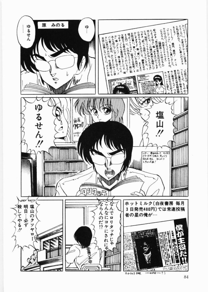 【エロ漫画】下着姿で青年を誘惑しちゃう女編集長…手コキフェラをして射精させちゃうとおっぱい揉みや騎乗位で生ハメ中出しいちゃラブセックスで中出し絶頂アクメ堕ちしちゃう【くらむぼん：常連投稿者悲話】 3ページ