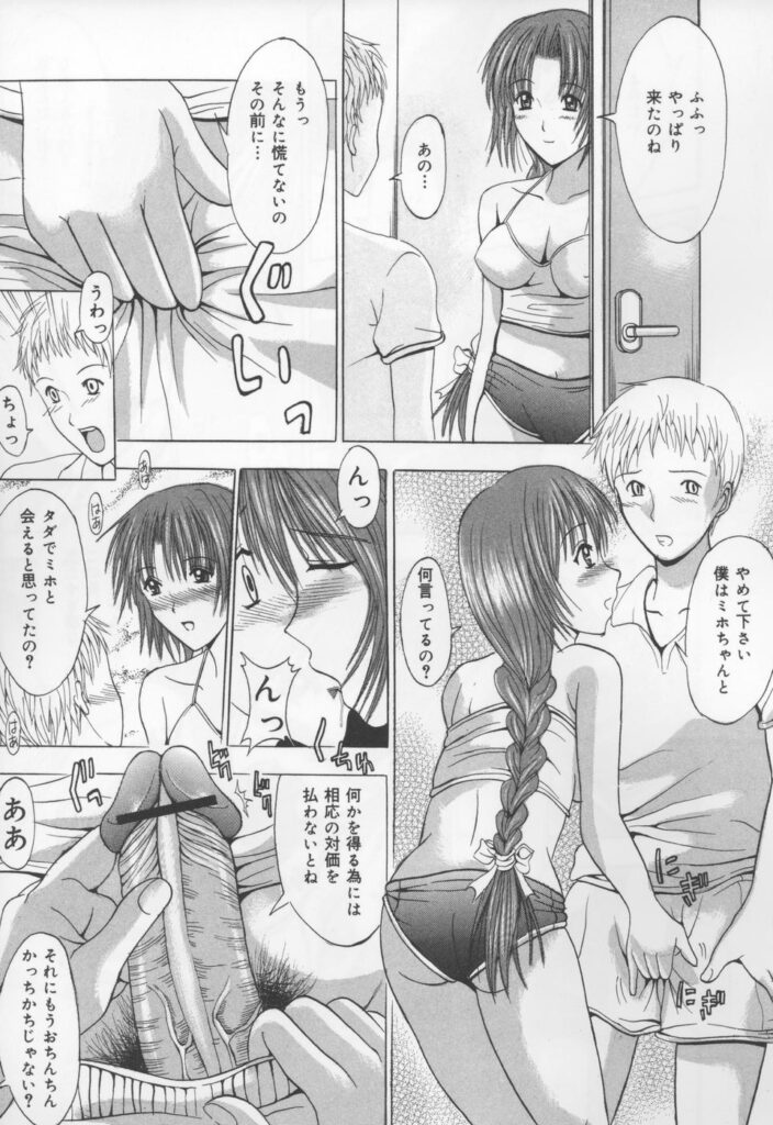 【エロ漫画】青年を誘惑して犯しちゃうテニスママ…ご奉仕フェラをして生ハメ中出しセックスで淫乱堕ちしちゃう【矢島Index：テニスママ春子】